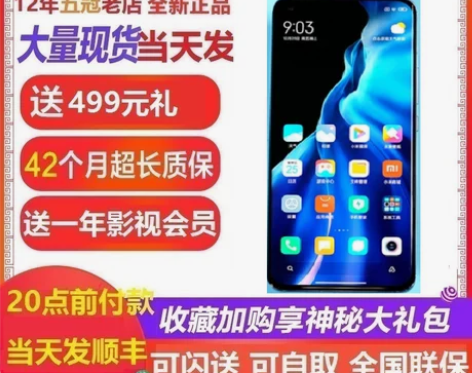 现货Xiaomi/小米 小米11pro新5...