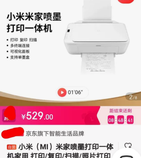 小米(MI)米家彩色喷墨照片打印机家用 打...