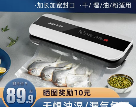 有宠物的家庭可以购，可封装猫粮狗粮，非常好...