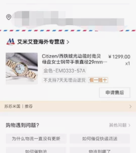 西铁城光动能时尚贝母盘女士钢带手表直径29...