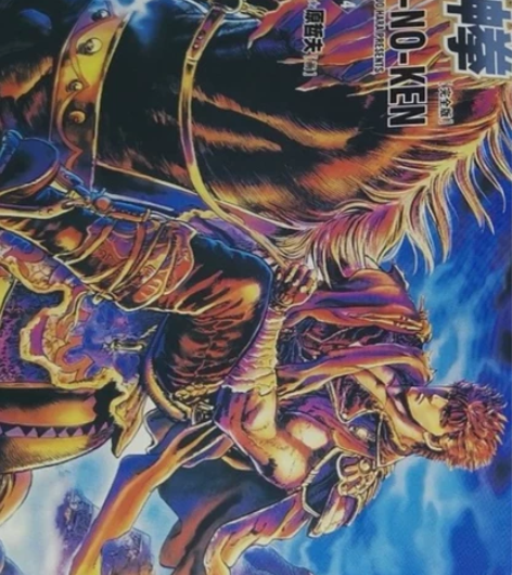 北斗神拳卡片14张 内蒙古 感兴趣的话点“...