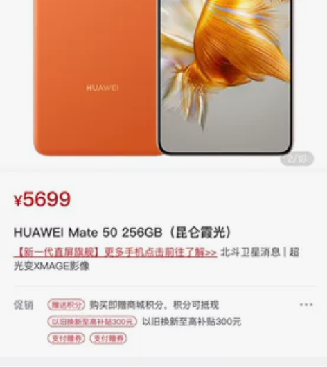 华为HUAWEI Mate 50 256G...