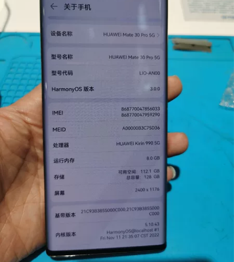 华为mate30Pro5G版麒麟990处理...
