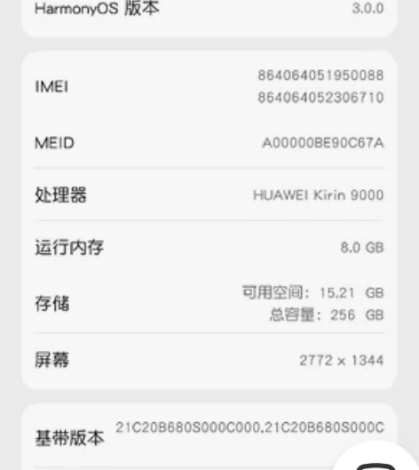 华为mate 40pro 5G+256GB...