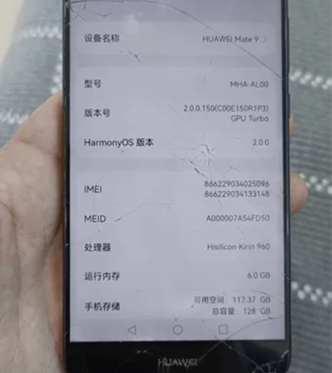 华为Mate9 6+128 外屏碎了，功能...