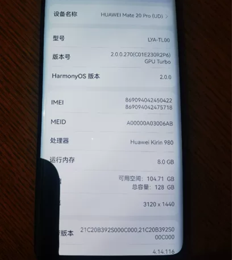 华为mate20Pro（UD）版，8+12...