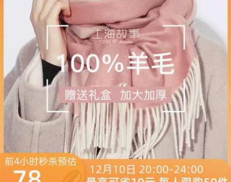上海故事纯羊毛围巾女冬季高档2022新款大...