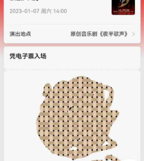 【出】音乐剧夜半歌声 2023.1.7 1...