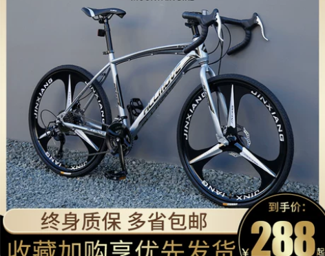 死飞变速自行车公路赛车实心胎肌肉活飞单车成...