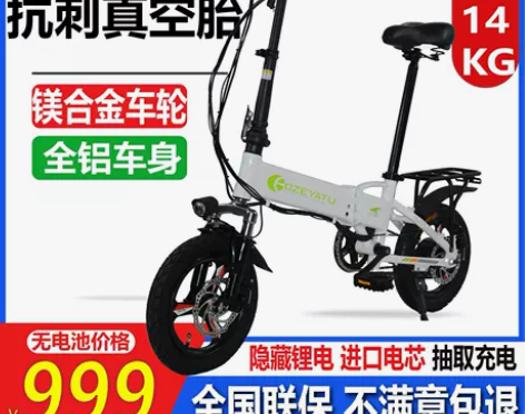 电动车 折叠电动自行车超轻便携小型电单车代...