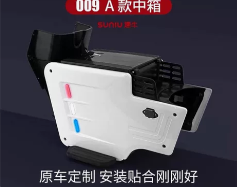 适用于正步深远007/009系列电动车中置...