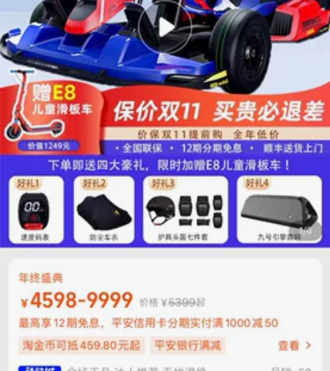 #闲置#Ninebot小米九号卡丁车 平衡...