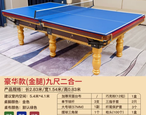 台球桌标准型成人家用美式黑8乒乓球桌二合一...