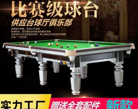 台球桌厂家直营，价格超低。欢迎球厅老板前来...