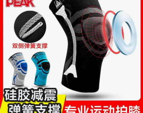 匹克专业运动护膝男女半月板关节健身运动护膝...