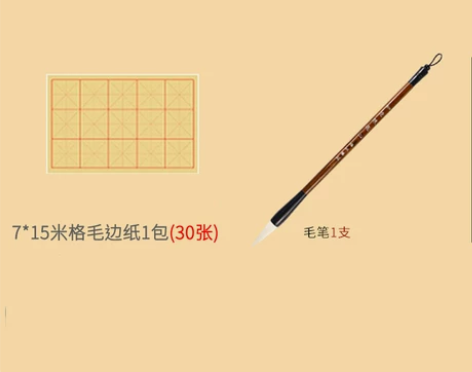 【狂欢价】梅林笔庄毛笔套装全套初学者高档文...