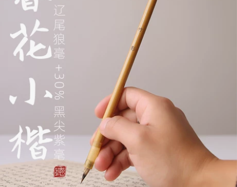 竹影专业级小楷毛笔簪花初学者小号书法专用狼...