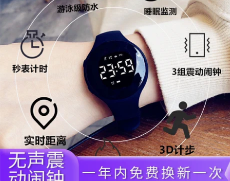 智能电子手表男中学生无声震动多组闹钟起床神...