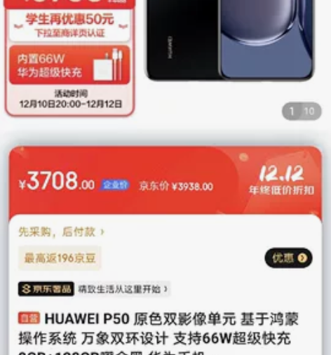 HUAWEI P50E原色双影像单元 基于...