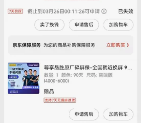 华为p50pro新机没插过卡连热点直播了几...