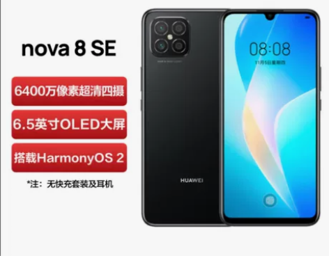 出HUAWEI nova 8 SE 640...