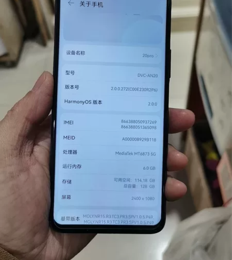 华为畅享20pro(6+128G),支持5...