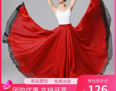 万疆舞蹈服饰720度双层大摆半身裙天丝料灯...
