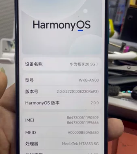 华为畅享20  6+128G   5G网络...