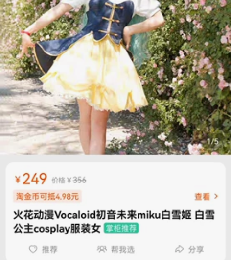 火花动漫Vocaloid初音未来miku白...