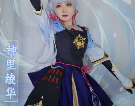 原神cos稻妻城白鹭公主神里绫华cospl...
