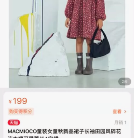 MACMIOCO 全新140码带吊牌 不退...