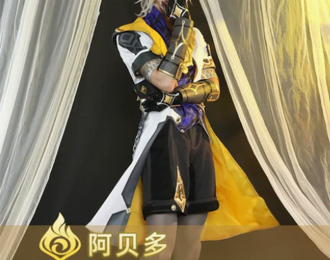 娜多 原神cos服装同款白垩之子阿贝多co...