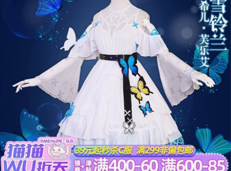 初兽猫预购 崩坏3崩3cos服装女夏雪铃兰...