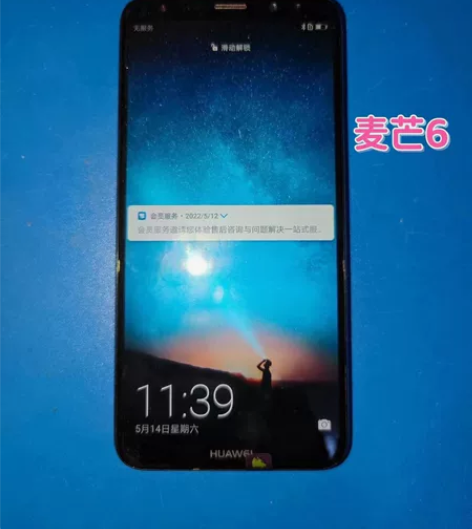 华为麦芒6，4+64，全网通，安卓系统8....