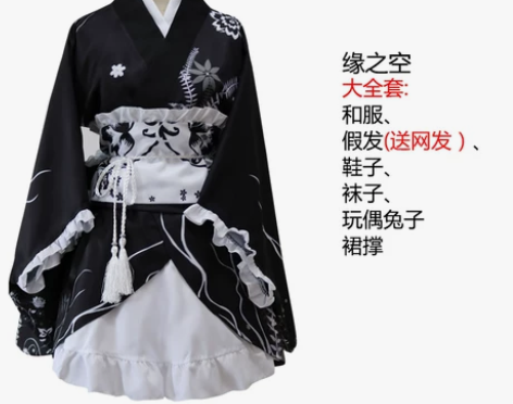 缘之空春日野穹穹妹夏日祭和服浴衣cospl...