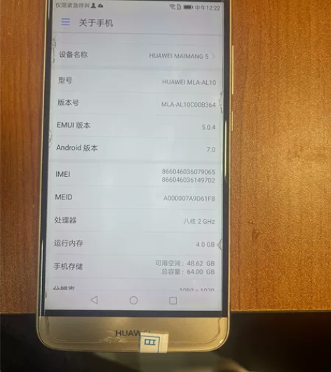 华为麦芒5全网4加64 全原无修 成色如图...
