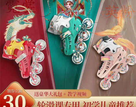 【过年不打烊】斯威溜冰鞋儿童轮滑鞋初学者中...