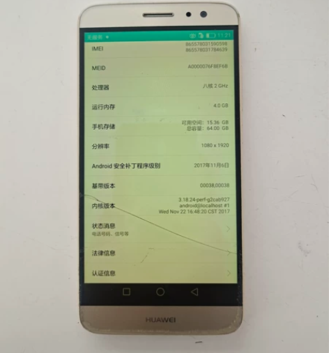 华为麦芒5，4+64G，屏坏，后摄像头玻璃...