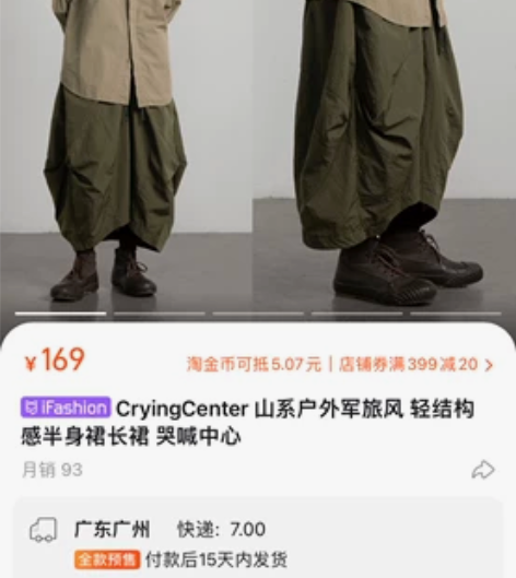 CryingCenter 山系户外军旅风 ...