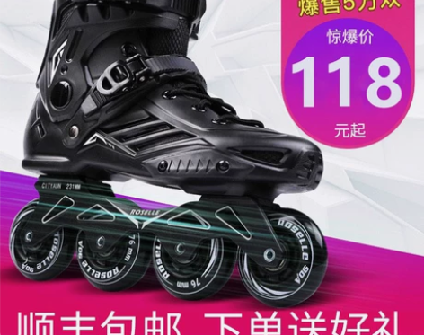溜冰鞋成人直排轮夜光花式鞋轮滑鞋男女初学者...