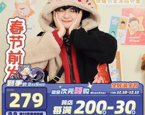 喵屋小铺原神cos服可莉达达利亚钟离魈万叶...