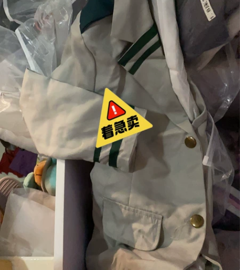 我的英雄学园cos校服女装M码 换来的，有...