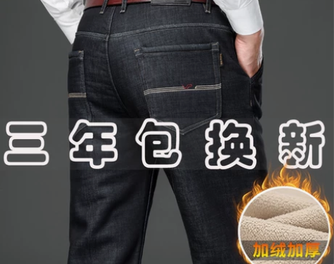 牛仔裤 牛仔长裤香港大牌冬季加绒加厚男直筒...