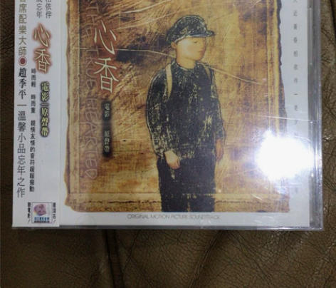 心香 电影原声 滚石唱片,全新未拆封。无退...