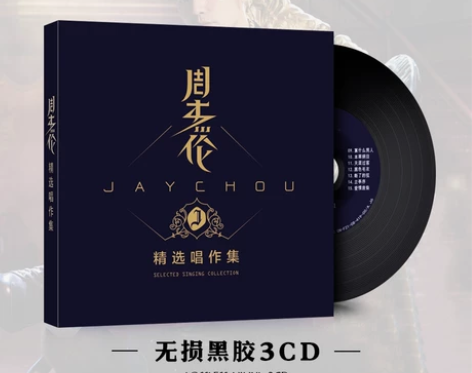 jay专辑周杰伦cd正版流行音乐高音质唱片...