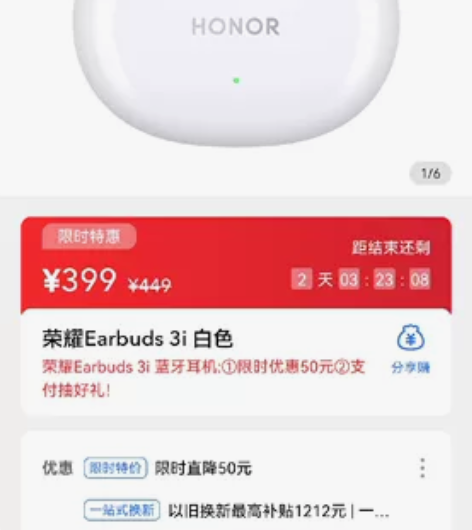 荣耀Earbuds 3i 全新未拆封，出全...