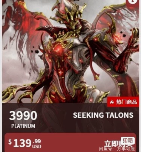 #游戏帐号##星际战甲#warframe#...