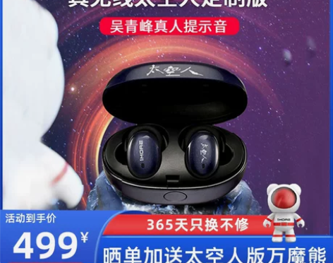 1MORE万魔E1026BT-I太空人定制...