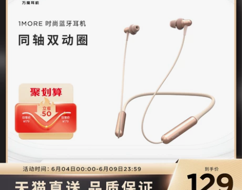 【新品】1MORE/万魔 E1024BT ...