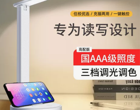 高端LED护眼台灯防近视专用学习灯床头灯包...